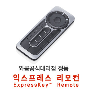 [와콤스토어합정점]익스프레스 리모컨/ExpressKey Remote/신티크 프로/신티크 호환
