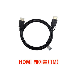 HDMI 케이블 (1m)