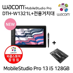 (가격인하)와콤 모바일스튜디오프로 DTH-W1321L i5 128GB+전용스텐드 세트