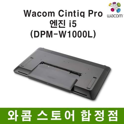 [와콤스토어합정점]Wacom Cintiq Pro 엔진 i5/DPM-W1000L/와콤 신티크 프로 23,32인치 엔진