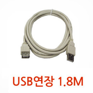 USB연장선 1.8M